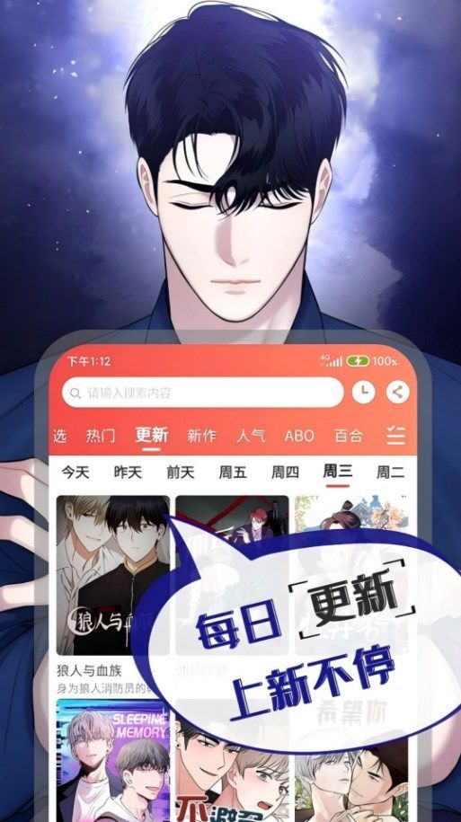 漫耽漫画官方版图3