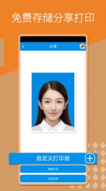免费证件照换底