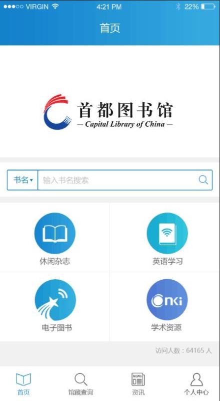首都图书馆直装版图1
