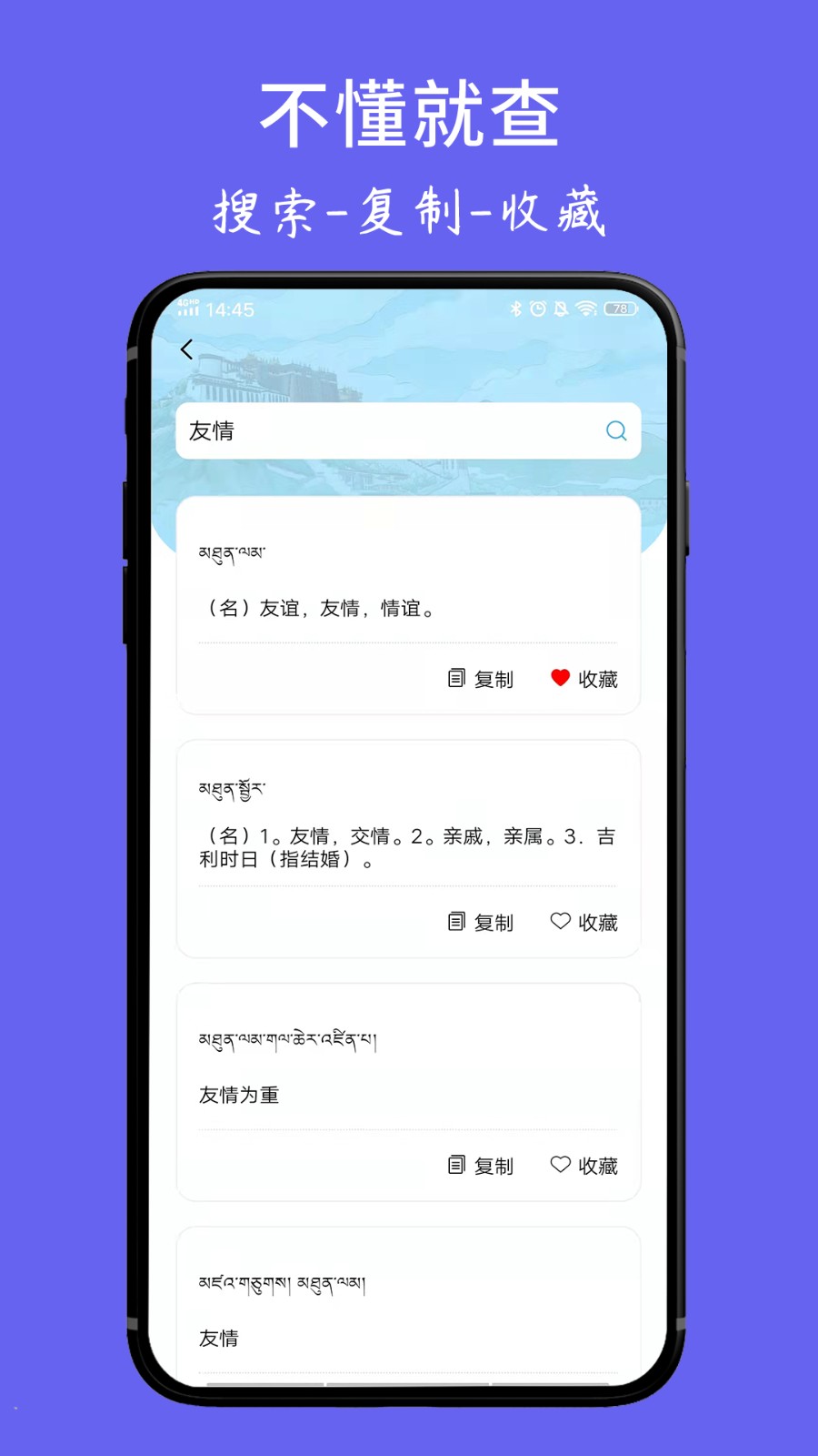藏文翻译词典直装版(1)