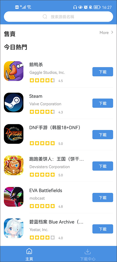 今日官方最新版(2)