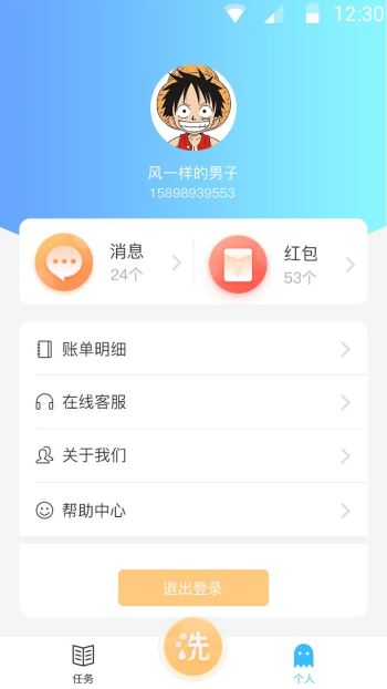 蔚来校园最新免费版图2