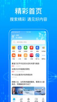 一点浏览器通用版图1