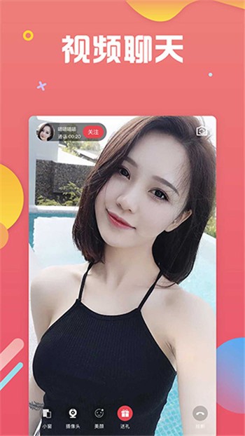 魅聊通用版(1)