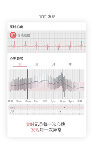 心卫士官方正版图3