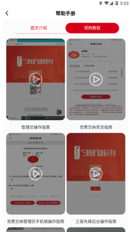 三晋先锋无广告版图3