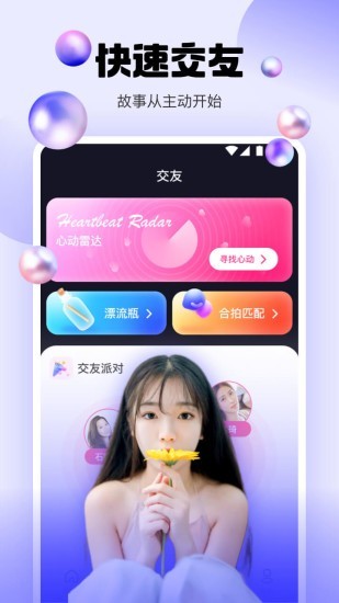 橘子直播免费版截图3