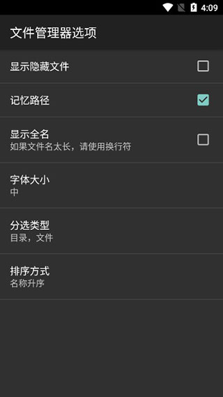 hex编辑器安卓免费版图2