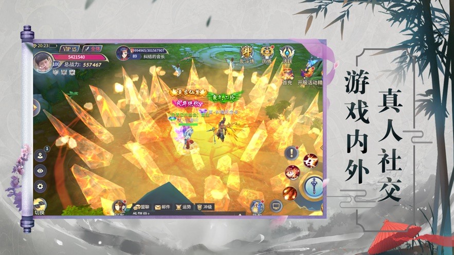 无心天师图1