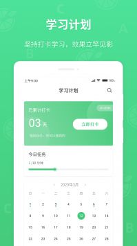 青柠英语听力正版图3