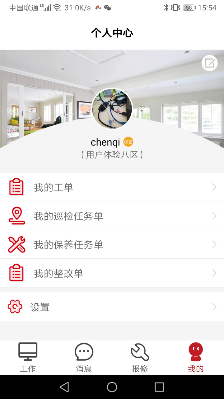 管家精灵正版图3