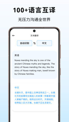 字幕翻译安卓免费版图1