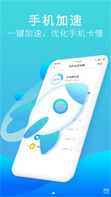 口令垃圾清理官方版图2