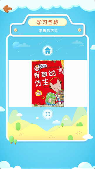酷伴阅读手机免费版图2