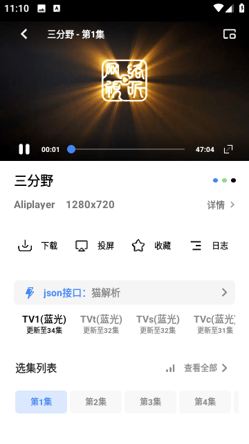 掌酷影院手机免费版图1