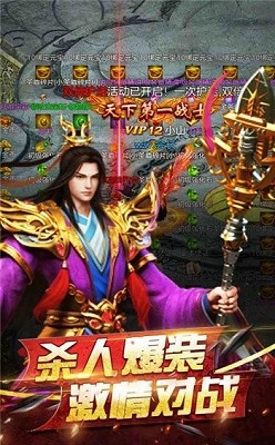 复古三职业传奇神途官方最新版(1)