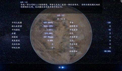 普罗米修斯计划免费原版图2