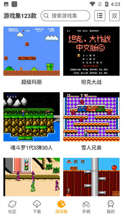 小霸王机手机版图3