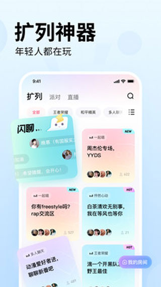皮皮陪玩手机免费版-图2