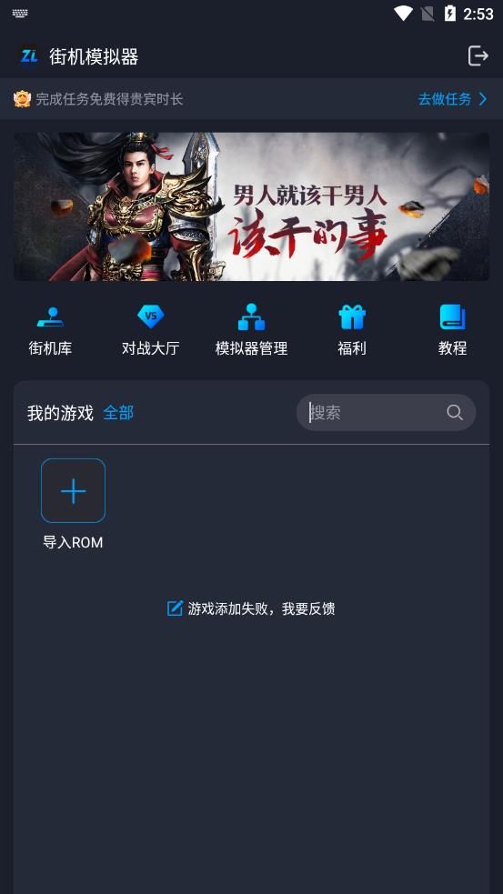 逐鹿助手无广告安卓版