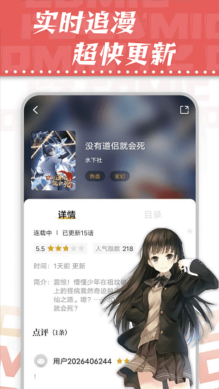 漫天星漫画免广告正版图3
