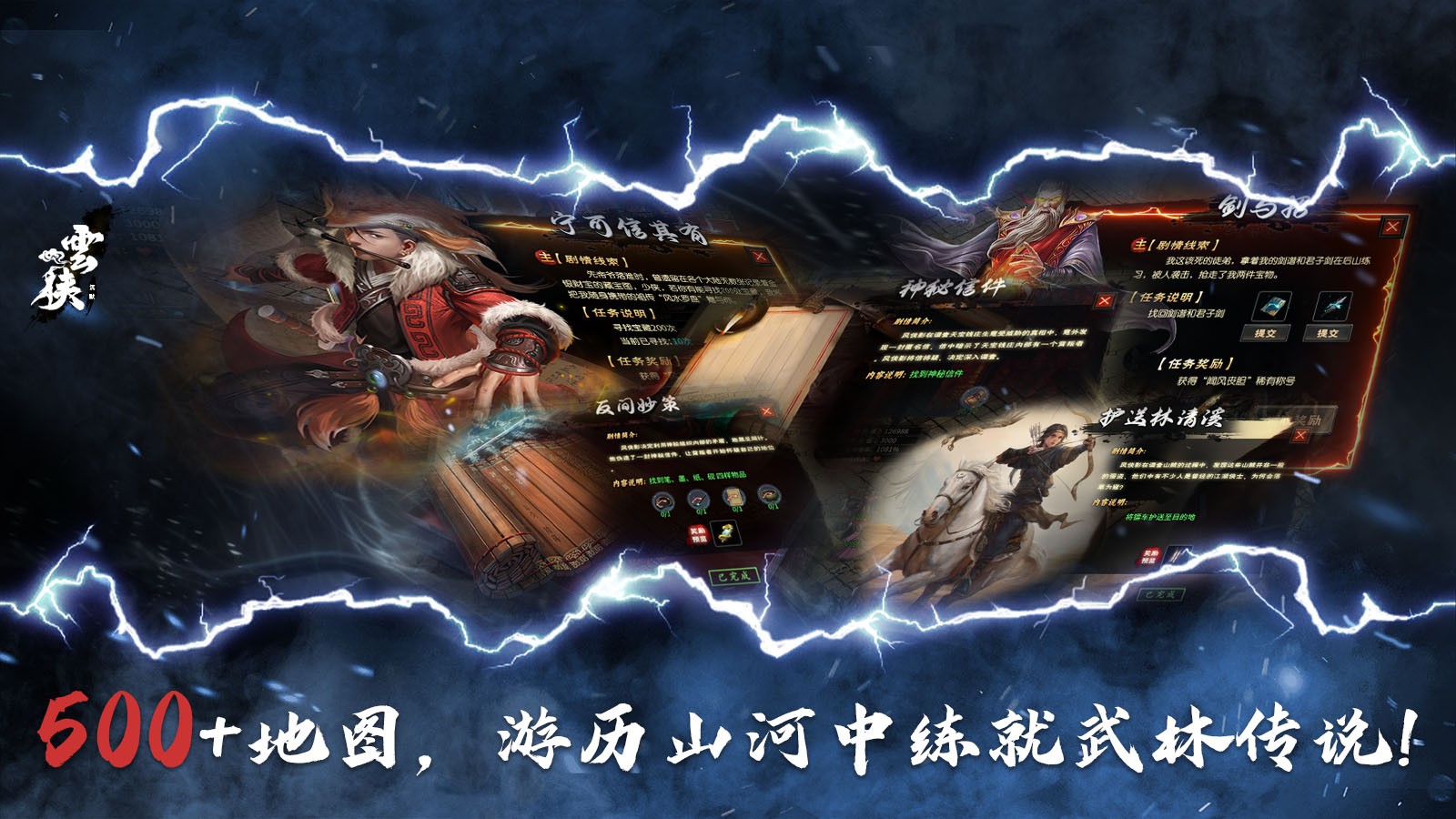 云侠沉默(4)