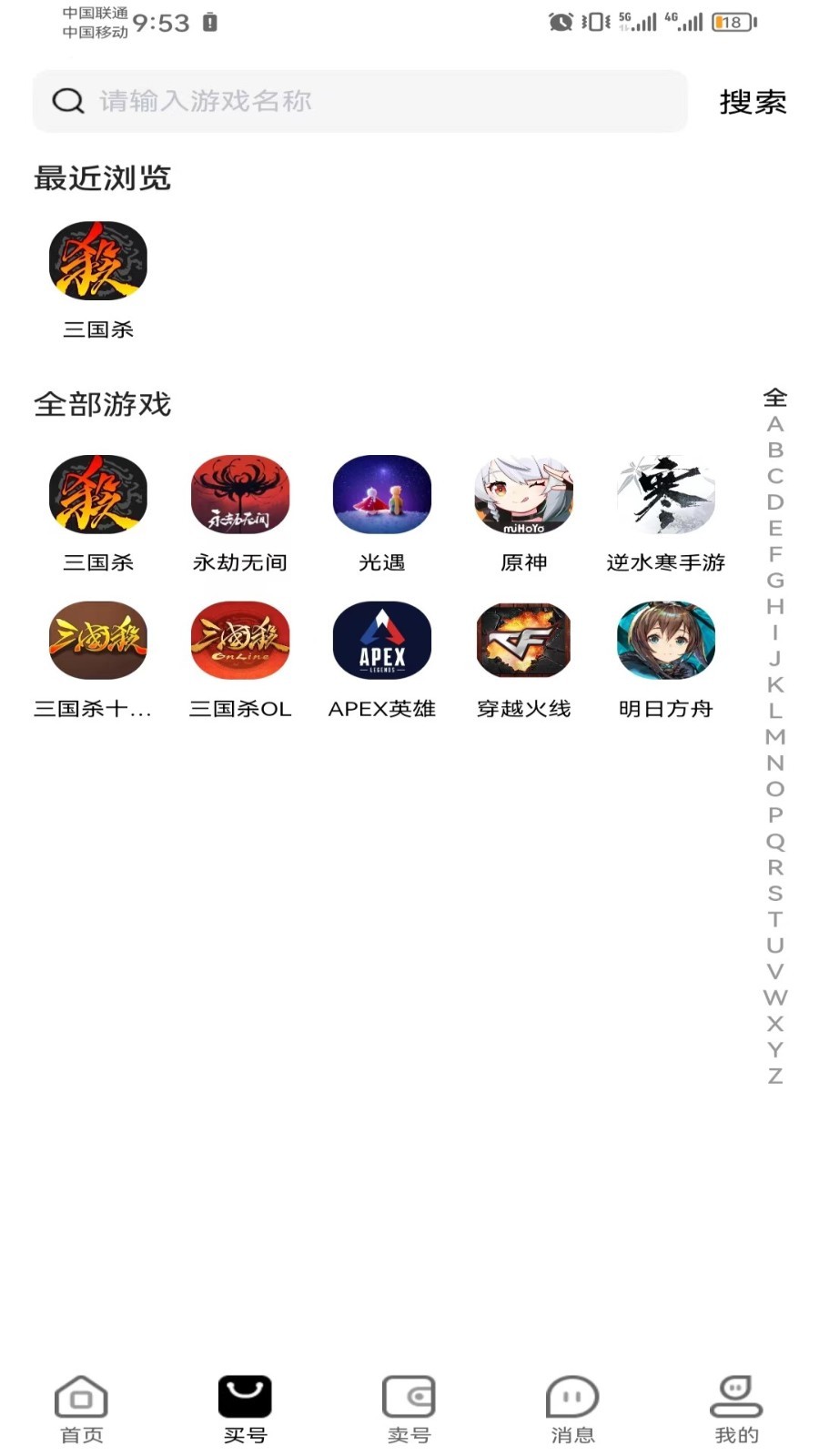 颜丑安卓直装版图2