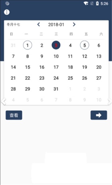 时间戳日记安卓版图1