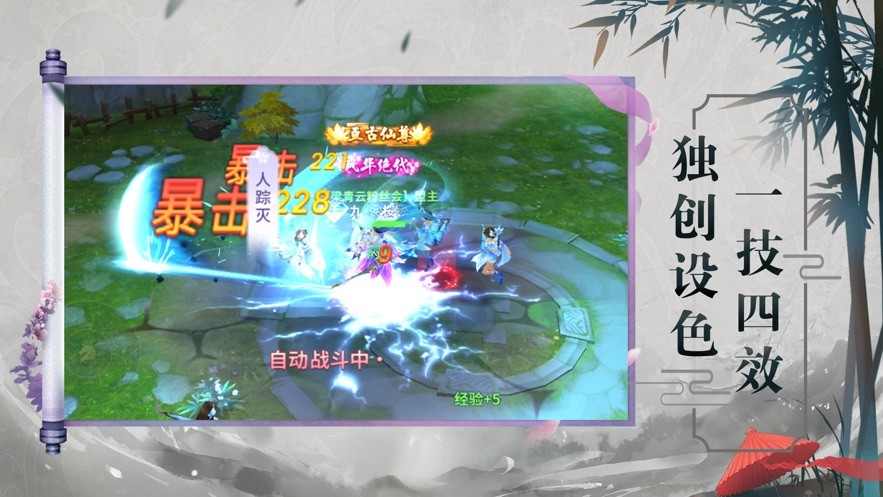 无心天师图3