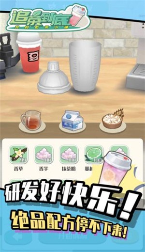 追茶到底测试版图1