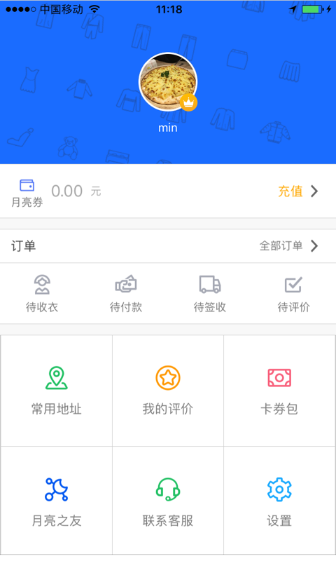 至尊洗衣无广告版图1