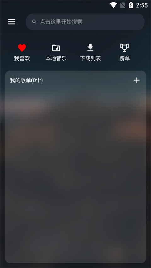 MusicFree插件最新版