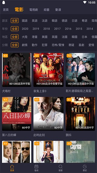 小鸭影音安卓版截图3