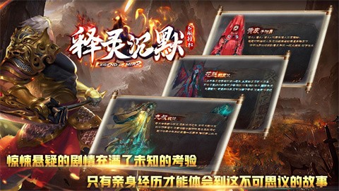 释灵沉默(1)