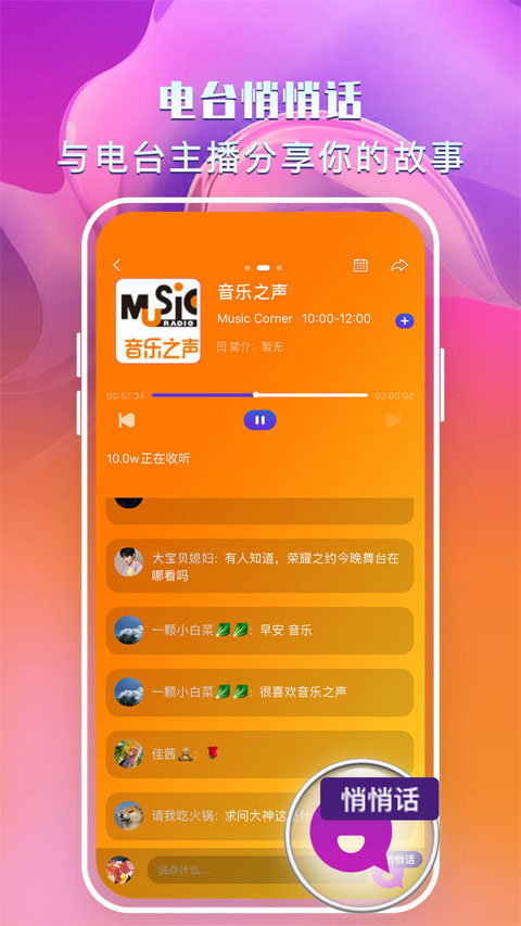 央视文艺最新免费版图1