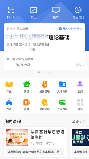 易智教最新免费版图3