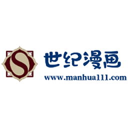世纪漫画纯净版