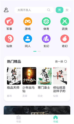 荧光阅读安卓版