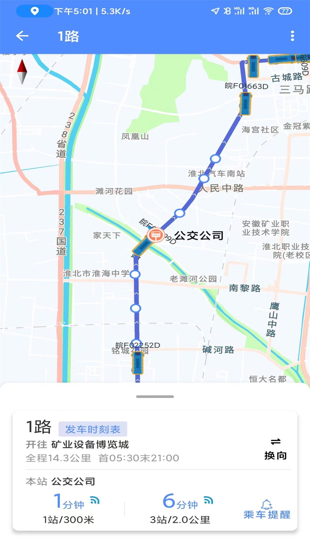 淮北智行通用版图2