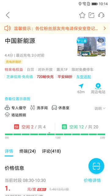 特来电原版图2
