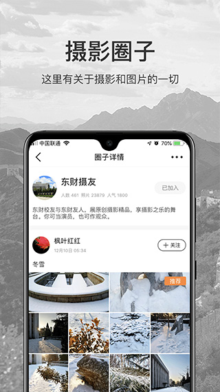 微摄手机正版图3