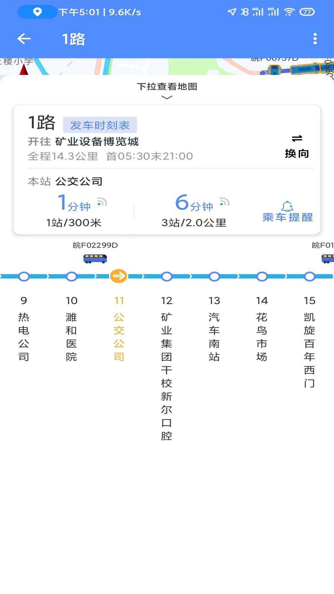 淮北智行通用版图3