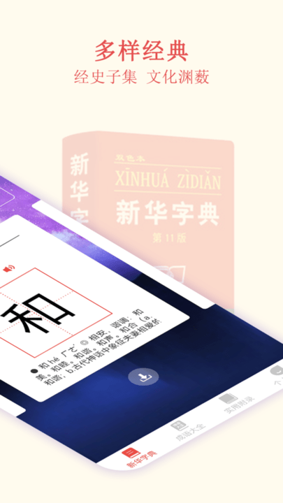 深蓝词典官方正版(3)