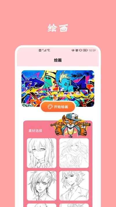 石头漫画手机版图3
