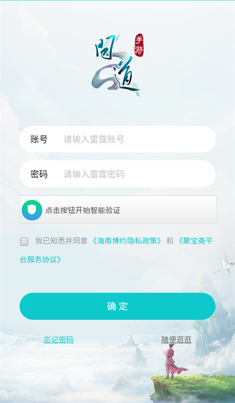 聚宝斋安卓直装版图3