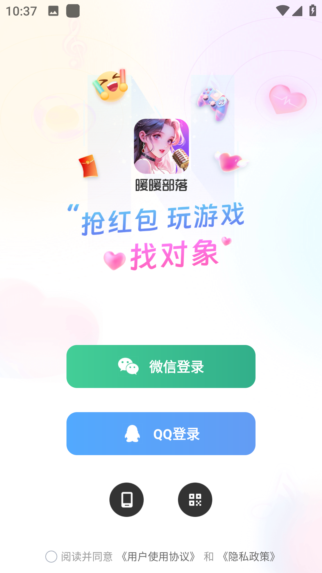 暖暖部落