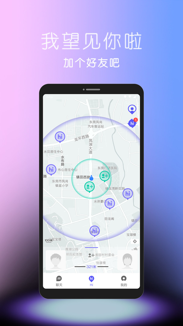 hiho手机最新版图1