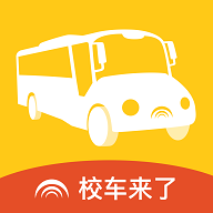 校车来了无广告版