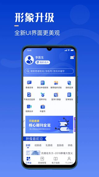 海心医生原版图3