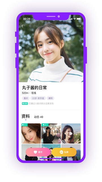 甜心蜜圈手机最新版图1